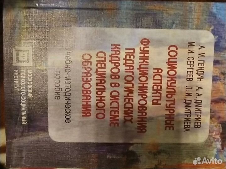 Аспекты функционирования педагогических кадров