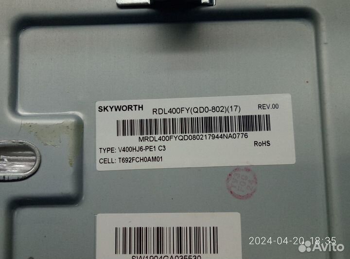 5851-A7N12t-0P00 от Skyworth 40E2AS. Гарантия