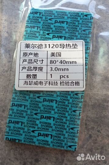 Термопрокладки Laird Tflex