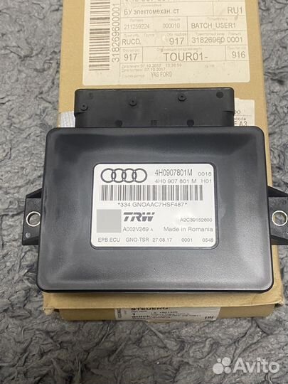 Блок стояночного тормоза Audi 4H0907801 M Новый