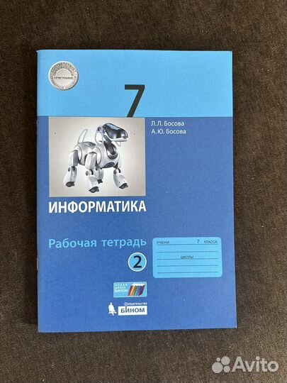 Учебники за 7 класс