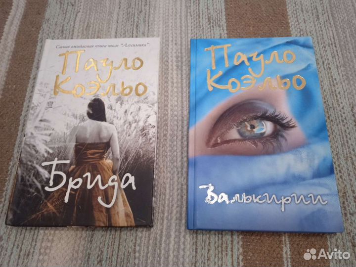 Новые книги Паоло Коэльо, цена за набор