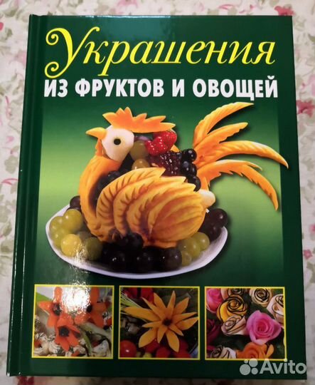 Книги по кулинарии