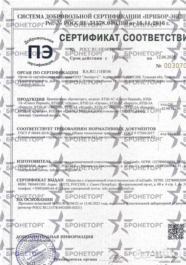 Каска бтш-3А 