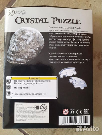 3d пазл Хрустальный череп