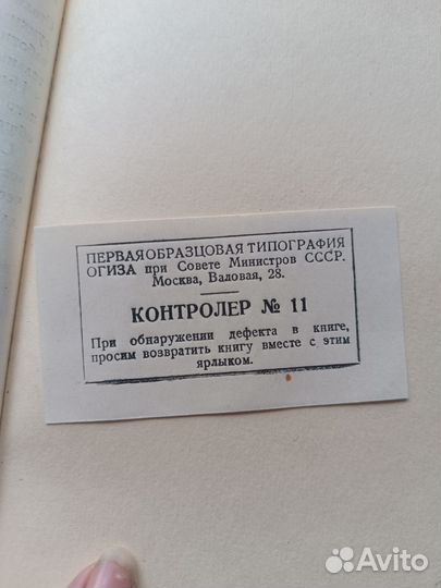 Книга биография И.В.Сталина