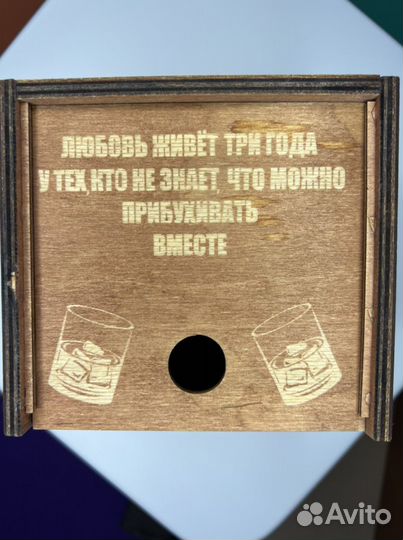 Подарочная коробка для бокала виски