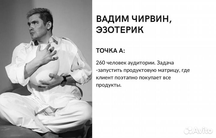 Наставник для коучей, психологов и эзотериков