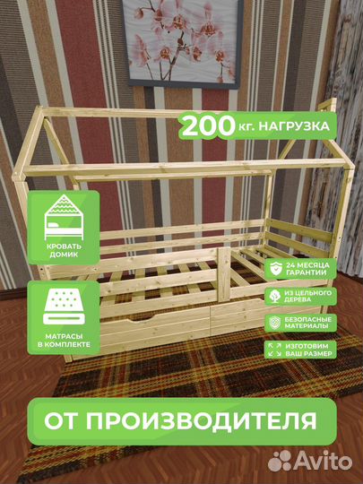 Кровать Дом