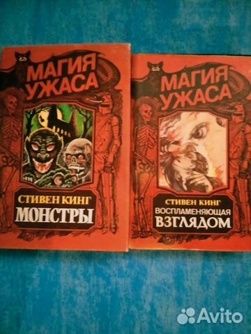 Фэн-шуй,каббала,знаки судьбы,хироман. С.Кинг