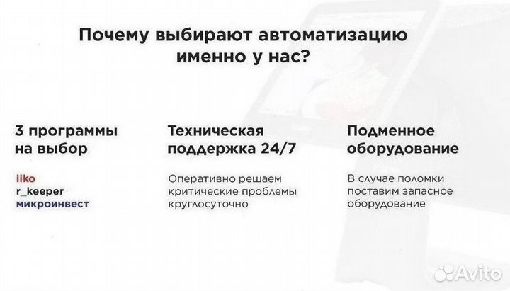 Автоматизация учета кафе бара ресторана на Presto