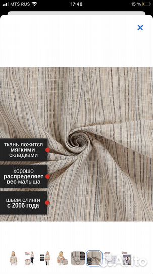 Слинг с кольцами