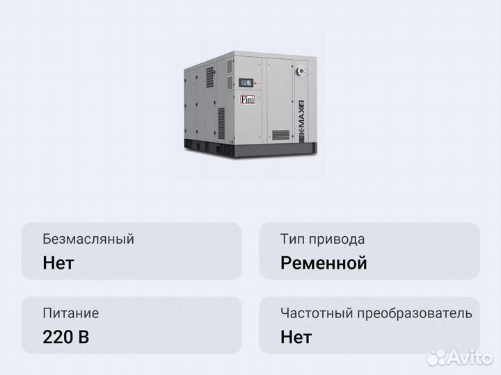 Винтовой компрессор Fini K-MAX TS 110-08 VS