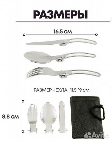 Набор складных столовых приборов для похода