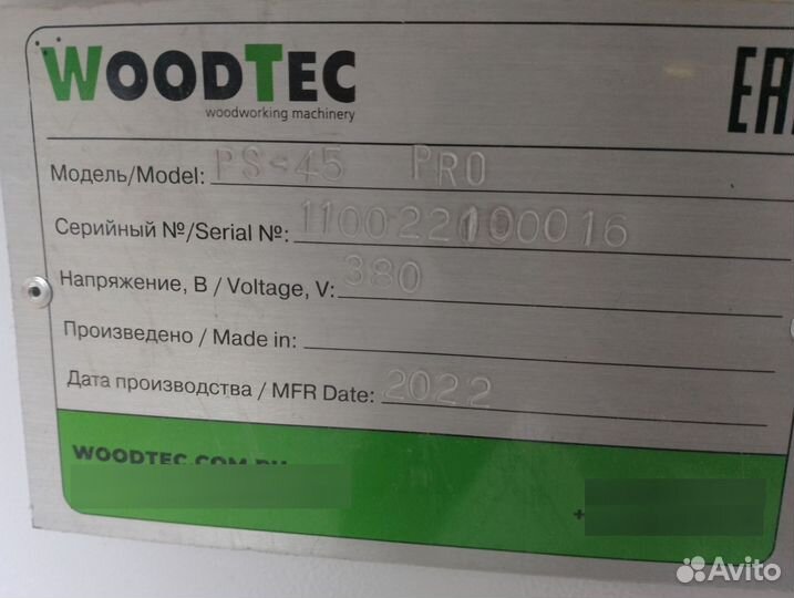 Форматно раскроечный станок