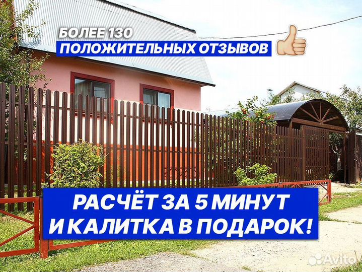 Забор из профнастила