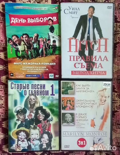 DVD диски с фильмами