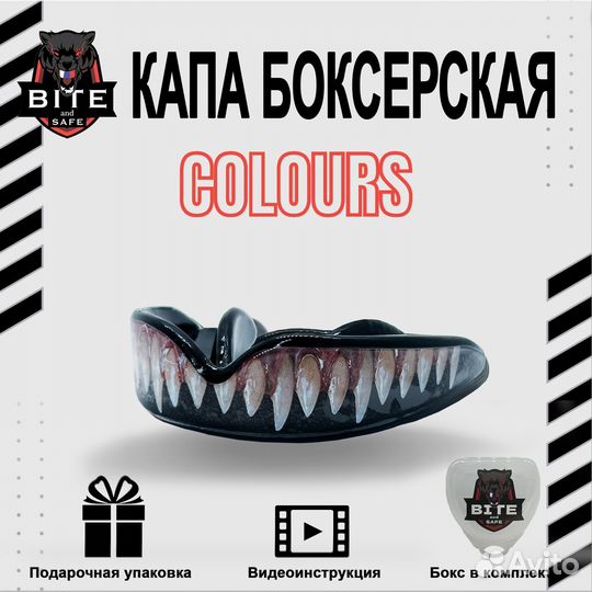 Боксерская капа детская