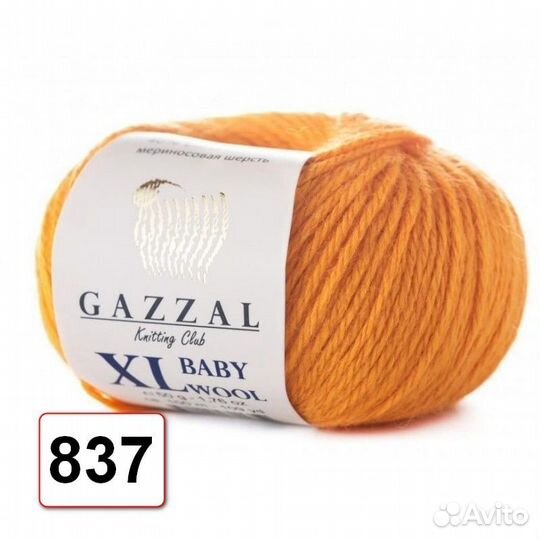 Пряжа для вязания gazzal Baby Wool XL