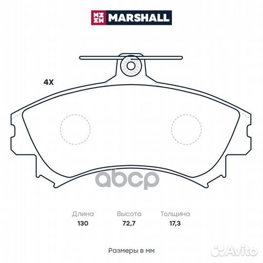Колодки тормозные дисковые M2621920 marshall