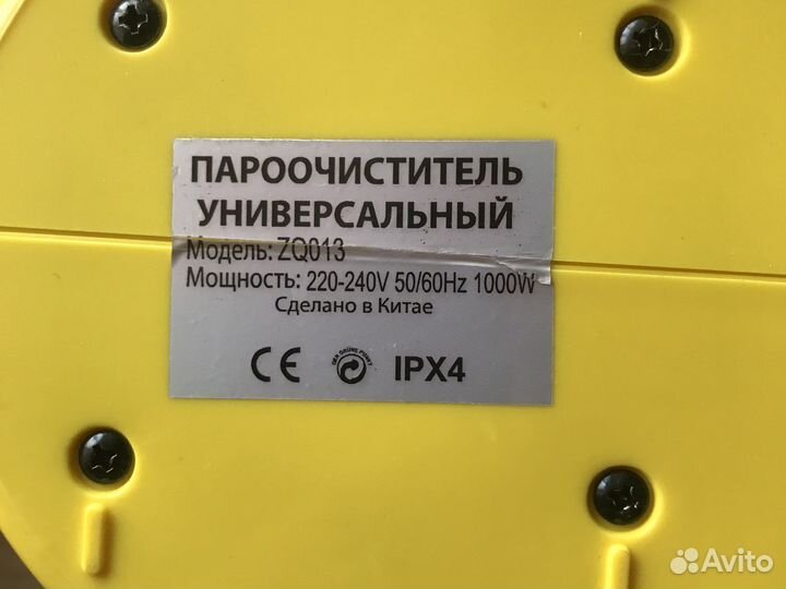 Пароочиститель универсальный zq013