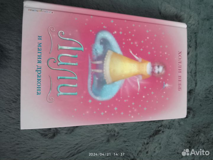 Книги лили