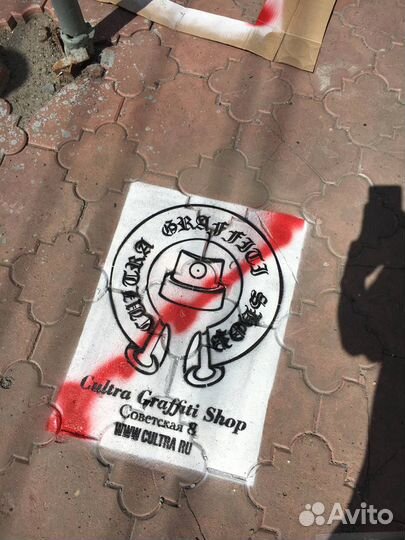 Реклама на асфальте