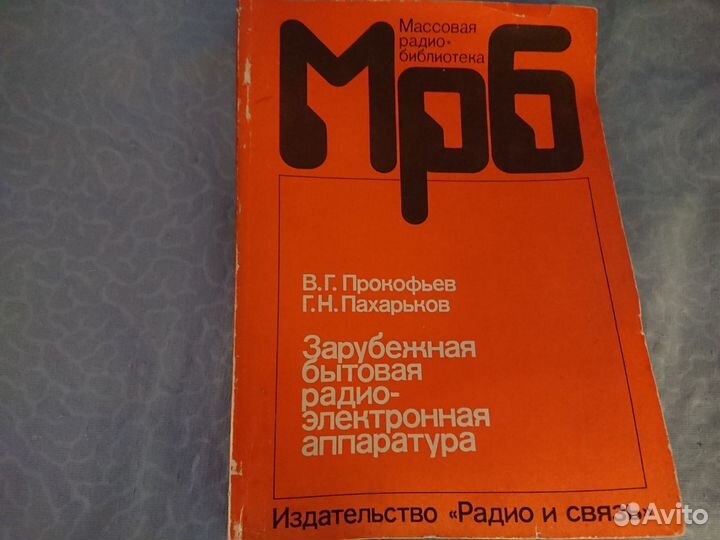 Нужное для радиолюбителей