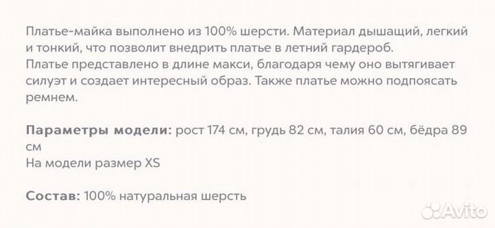 Платье майка