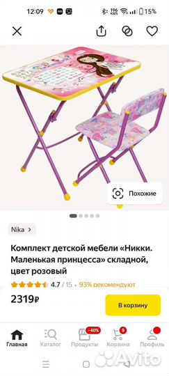 Детский стол и стул