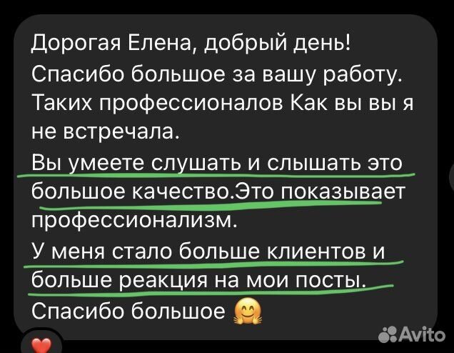 Телеграм канал, продвижение, консультация, смм