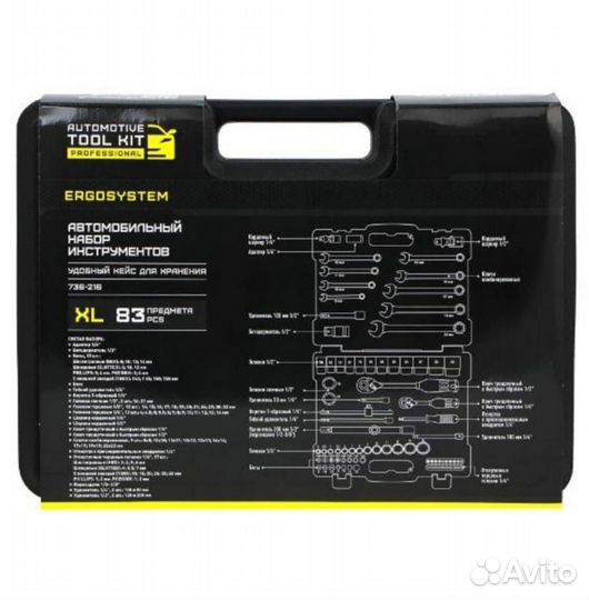 Набор инструментов