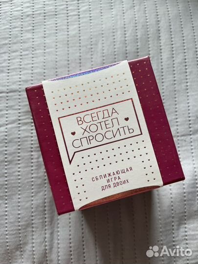 Игра Всегда хотел спросить