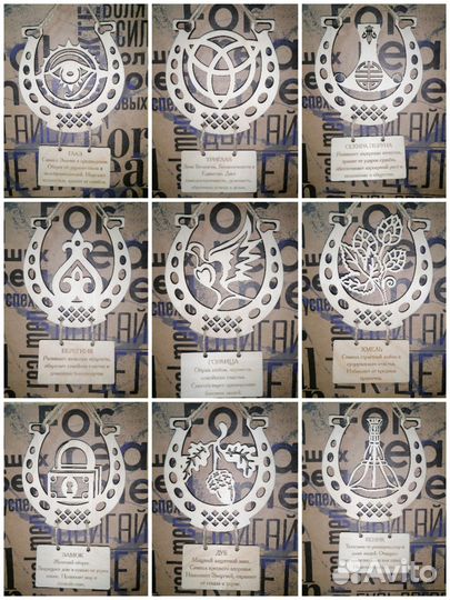 Подковы и обереги