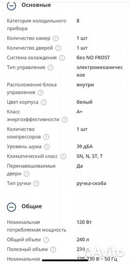 Морозильная камера atlant 7184-003