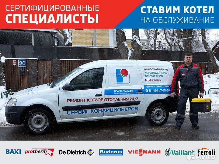 Ремонт котлов газовых колонок Будерус, Протерм