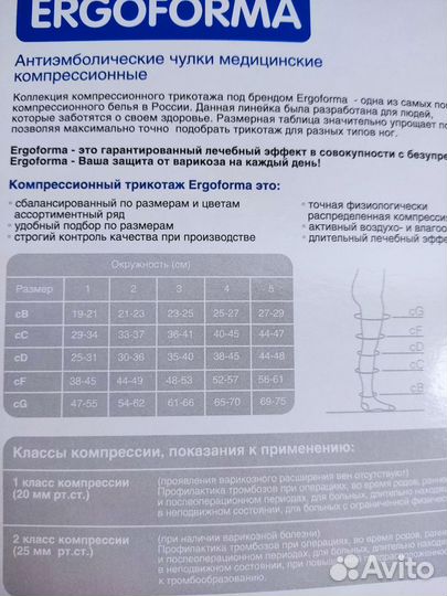 Компрессионные чулки 1 класс новые