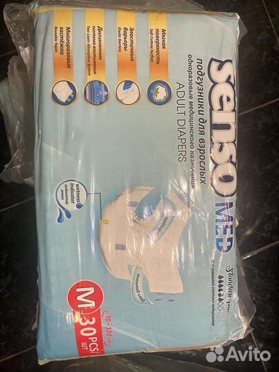 Памперсы подгузники для взрослых