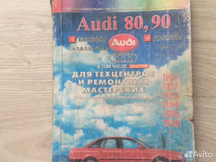 Руководство по эксплуатации авто