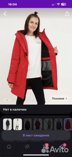 Куртка женская 48-50 демисезонная