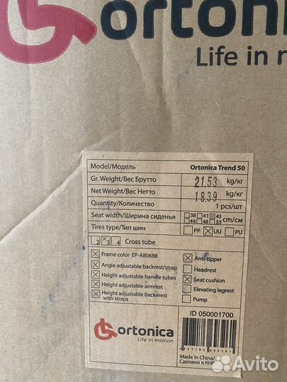 Инвалидное кресло-коляска ortonica Trend 50
