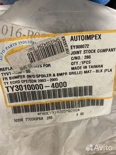 Бампер toyota yaris