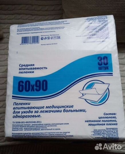 Пеленки одноразовые 60х90 30 штук