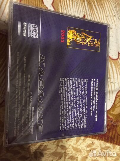 Диск для караоке