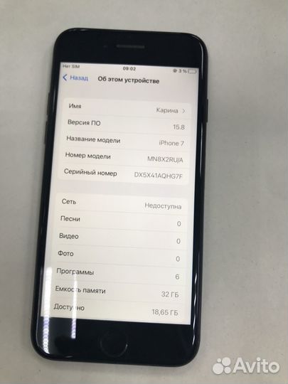 iPhone 7, 32 ГБ