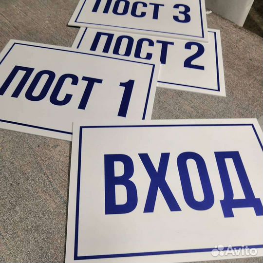 Адресные таблички, указатели, информационные табли