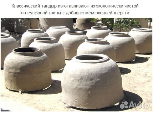 Самса Лепешки Тандыр глиняный