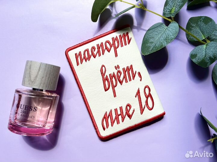 Обложка на паспорт новая 18 +