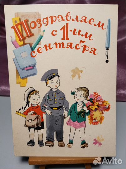 Открытки СССР