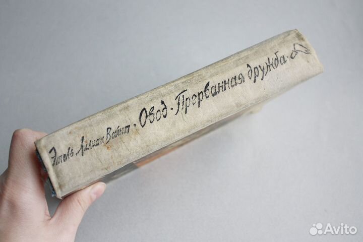 Книги Гюгo Войнич Овод Mелисандра